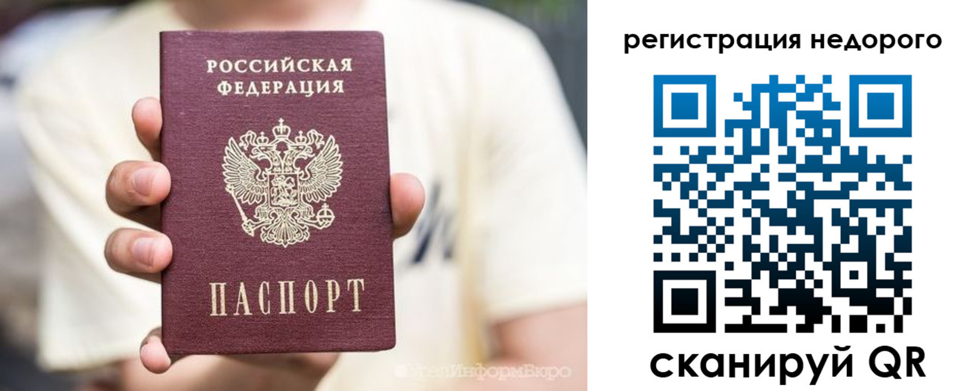купить прописку в Бутурлиновке