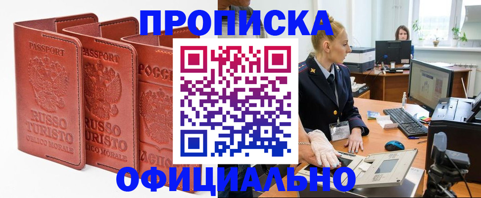 временная регистрация недорого в Бутурлиновке