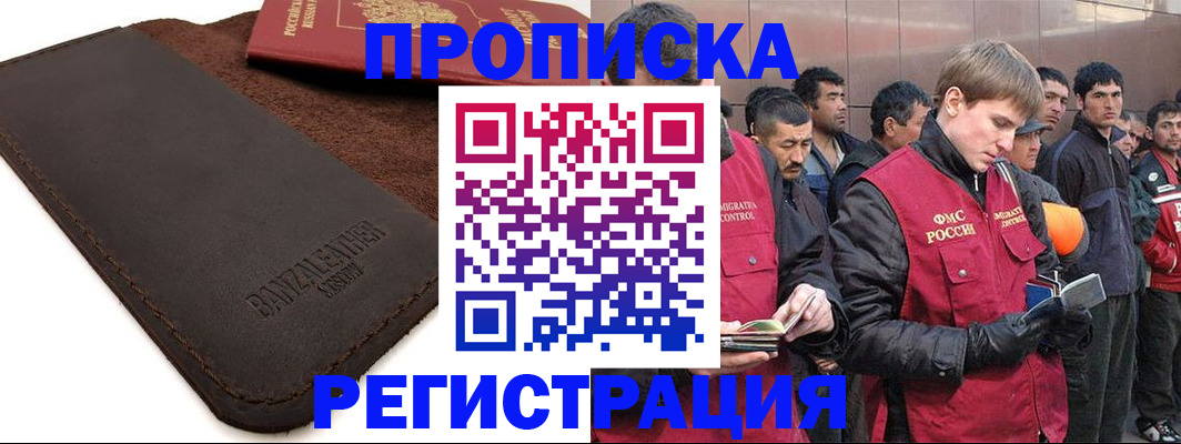 прописка штамп в Бутурлиновке