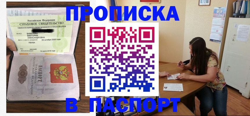 пропишу в квартире в Бутурлиновке