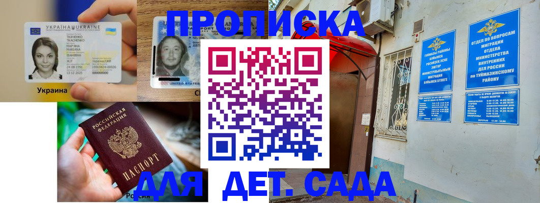 временная регистрация гарантия в Бутурлиновке