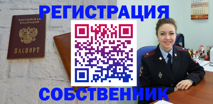 временная регистрация надежно в Бутурлиновке