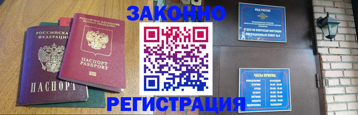 временная регистрация поиск в Бутурлиновке