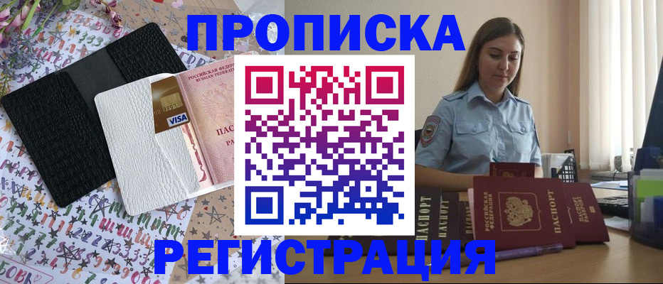 временная регистрация 2025 в Бутурлиновке